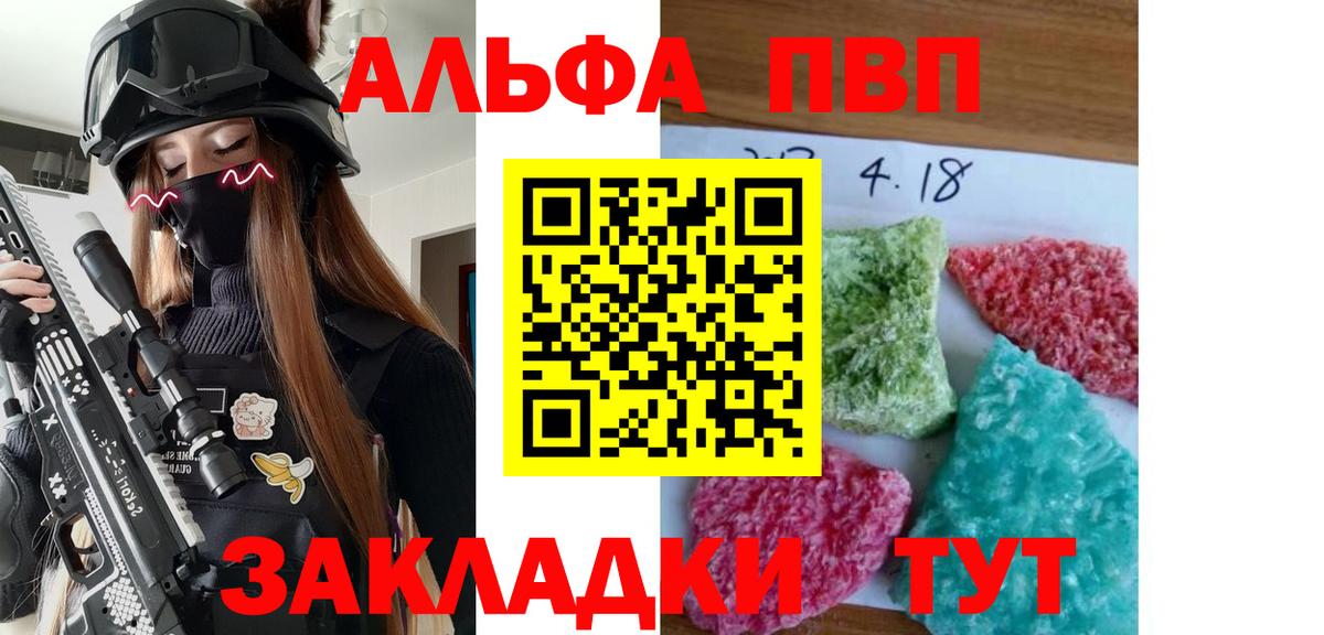 A PVP мука  APVP  Вход с VPN  Кумертау  A-PVP Crystall 