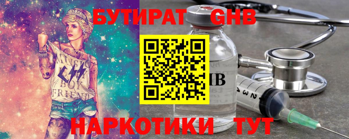 БУТИРАТ  Бутират оксана  Вход с VPN  Кумертау 