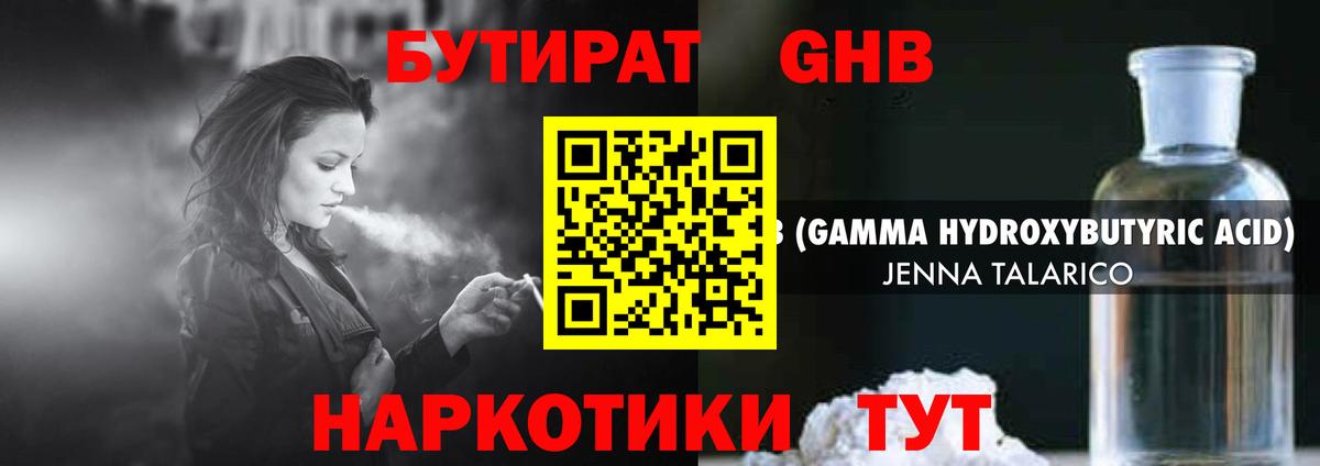 Бутират 99% Кумертау