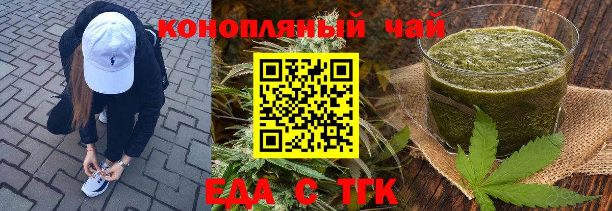 Кумертау  Еда ТГК марихуана  Вход с VPN 