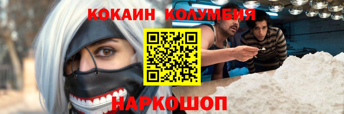 КОКАИН Боливия  COCAIN  Кумертау  Вход с VPN  КОКАИН Боливия 