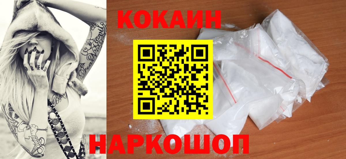 КОКАИН Колумбийский Кумертау