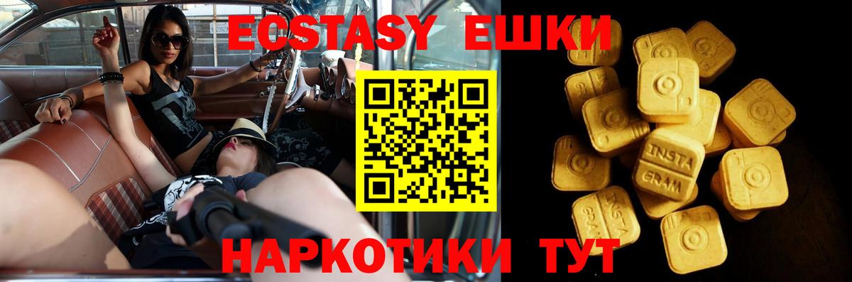 Кумертау  Ecstasy 99%  Ecstasy XTC  Вход с VPN 