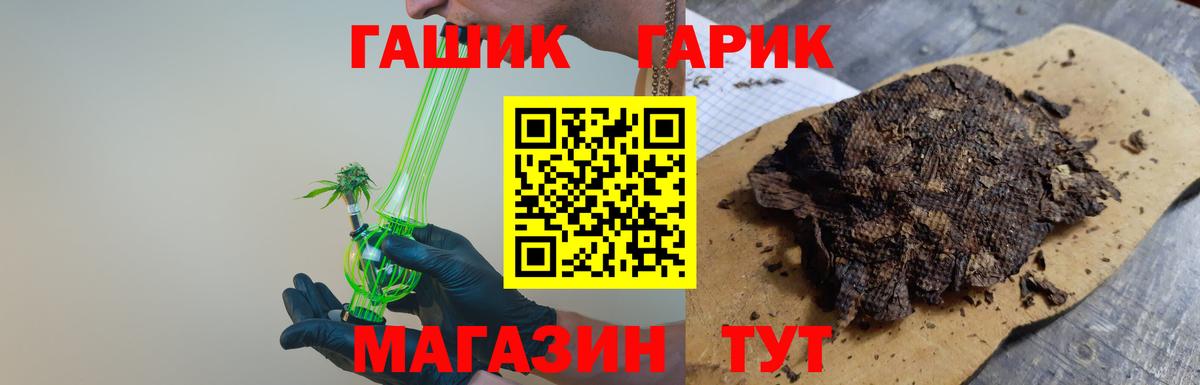 Кумертау  ГАШ убойный  Вход с VPN  Гашиш гашик 