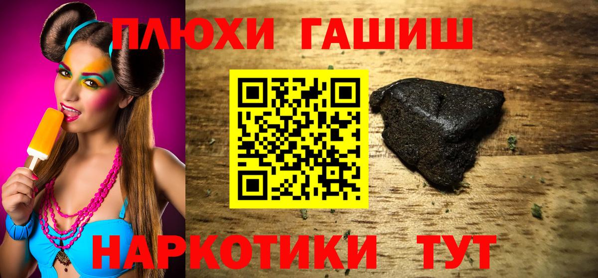 ГАШ ice o lator Кумертау