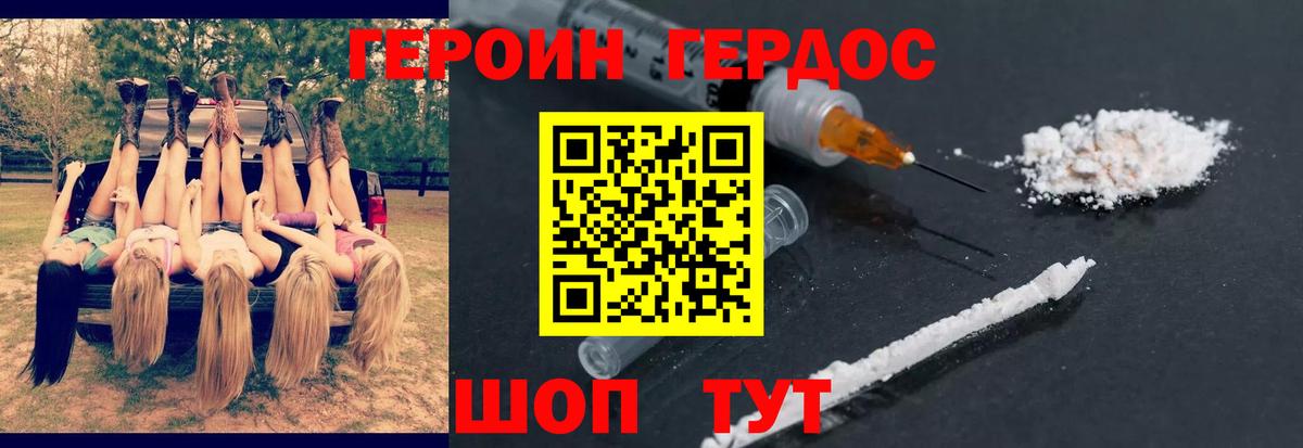 ГЕРОИН Афган Кумертау