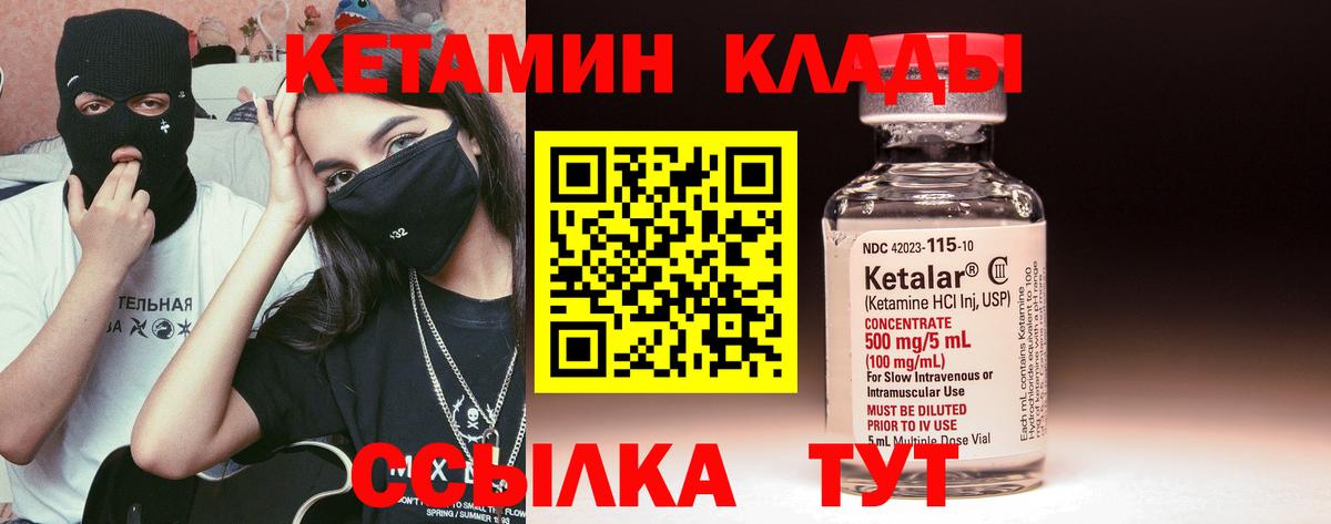 Кумертау  Кетамин ketamine  mega ТОР  Вход с VPN 