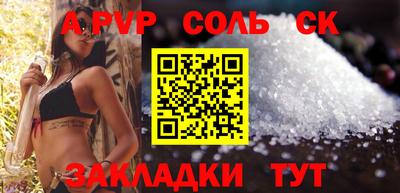 Альфа ПВП Камышлов