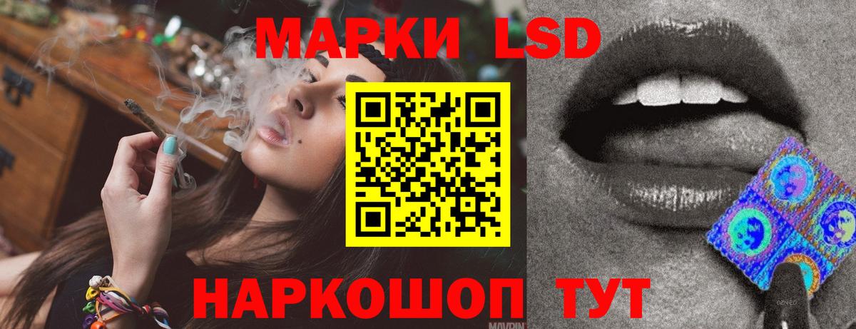 LSD-25 экстази кислота Кумертау