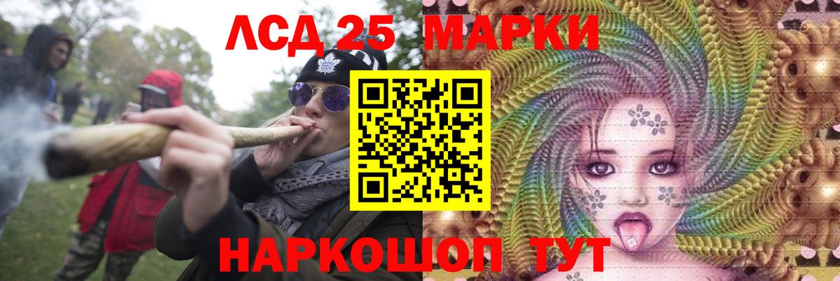 Лсд 25 экстази кислота  Вход с VPN  LSD-25 экстази ecstasy  Кумертау 