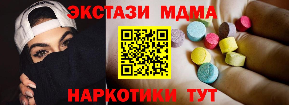 Кумертау  MDMA crystal  Вход с VPN  МДМА кристаллы 