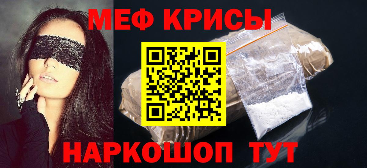 ссылка на мегу ТОР  МЕФ кристаллы  Вход с VPN  Кумертау  Мефедрон 