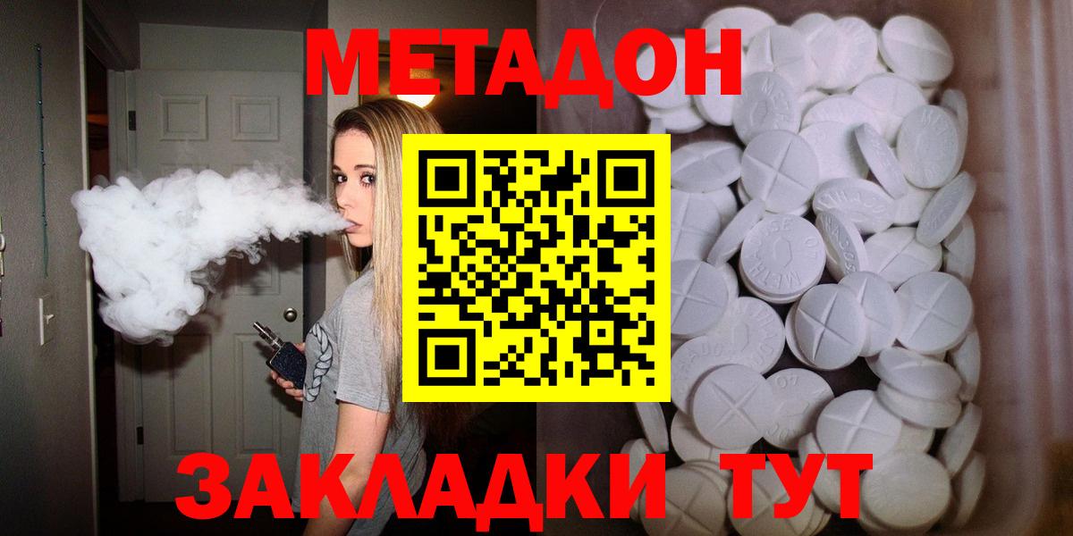Метадон мёд Кумертау