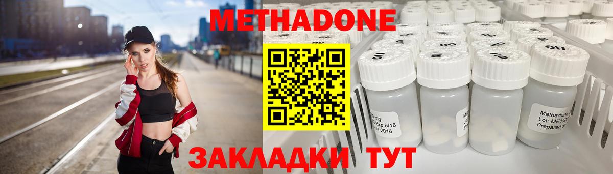 Кумертау  omg онион  Вход с VPN  МЕТАДОН белоснежный  Метадон мёд 