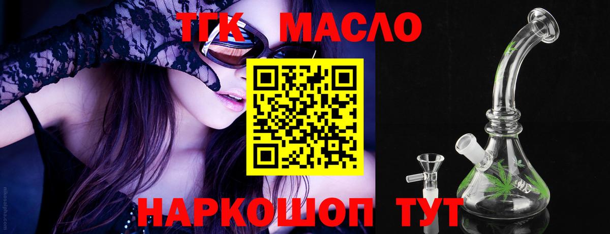 Кумертау  ТГК вейп с тгк  Вход с VPN 