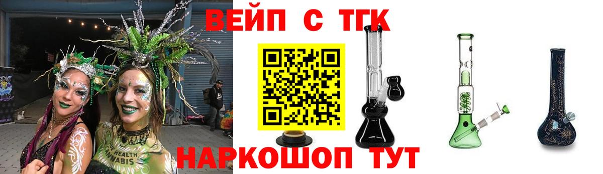 Дистиллят ТГК вейп с тгк Кумертау